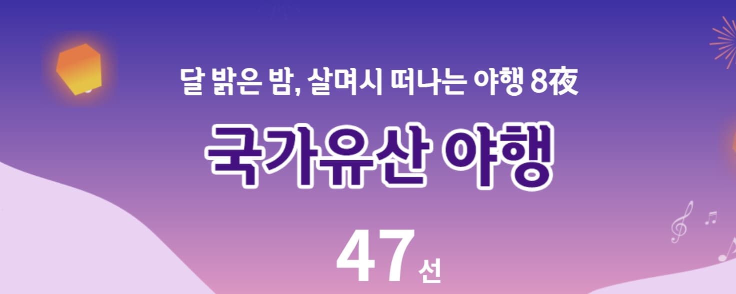 2025 보령국가유산야행❘일정, 공연, 연극, 체험 프로그램 완벽 정리