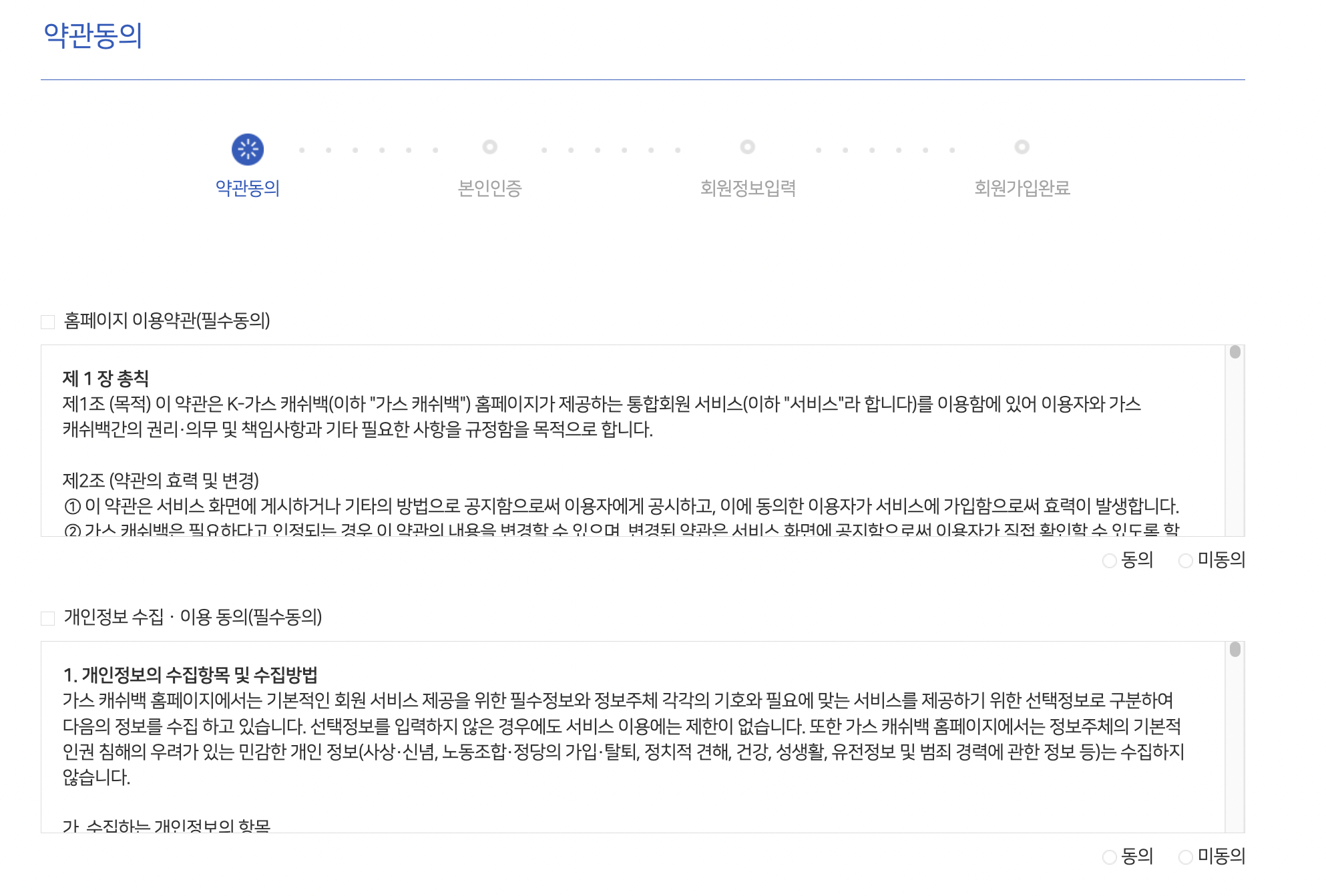 도시가스 절약 캐시백 신청방법