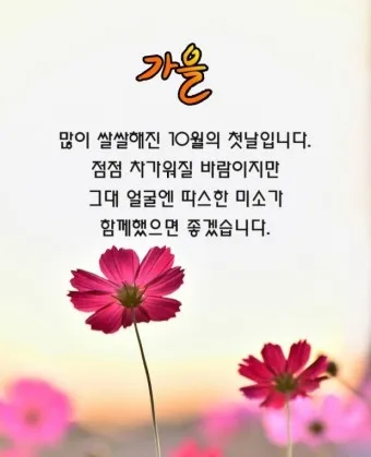 안부인사글 안부 인사말 3월 4월 5월 센스있는 인사말 모음_42