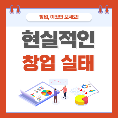 창업