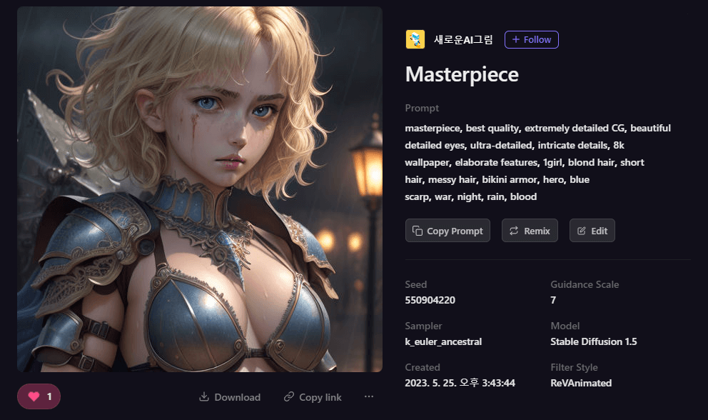 Playground AI 그림 - 소녀 전사