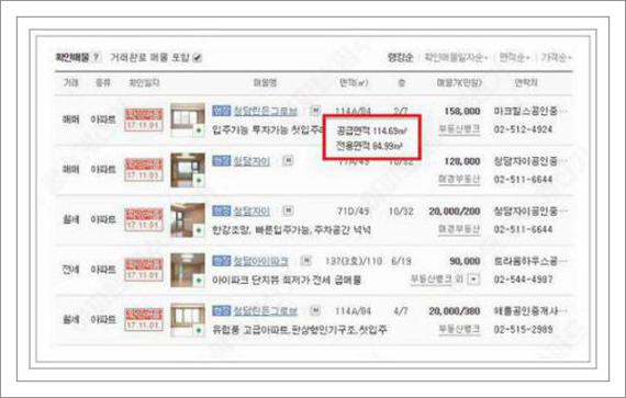 아파트 평수계산기