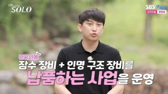  나는 SOLO 28기 돌싱 특집 