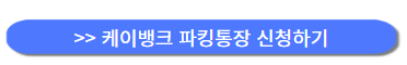 파란색-버튼에-흰색-신청-하기-글씨
