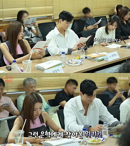 일일드라마-우당탕탕-패밀리-남상지-강다빈