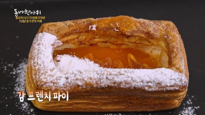 감프렌치파이