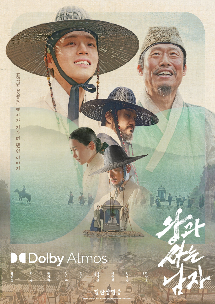 왕과 사는 남자 영화