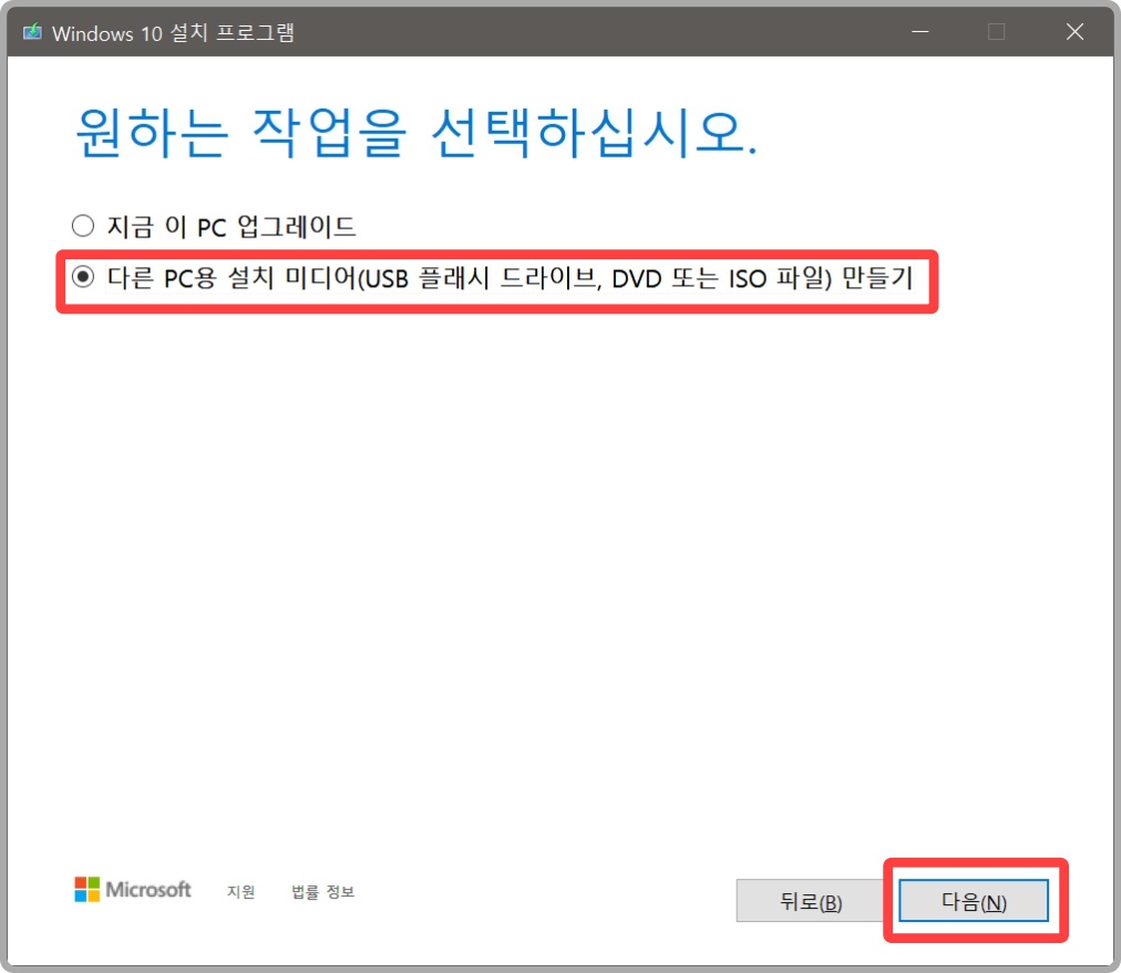 윈도우 10 순정
