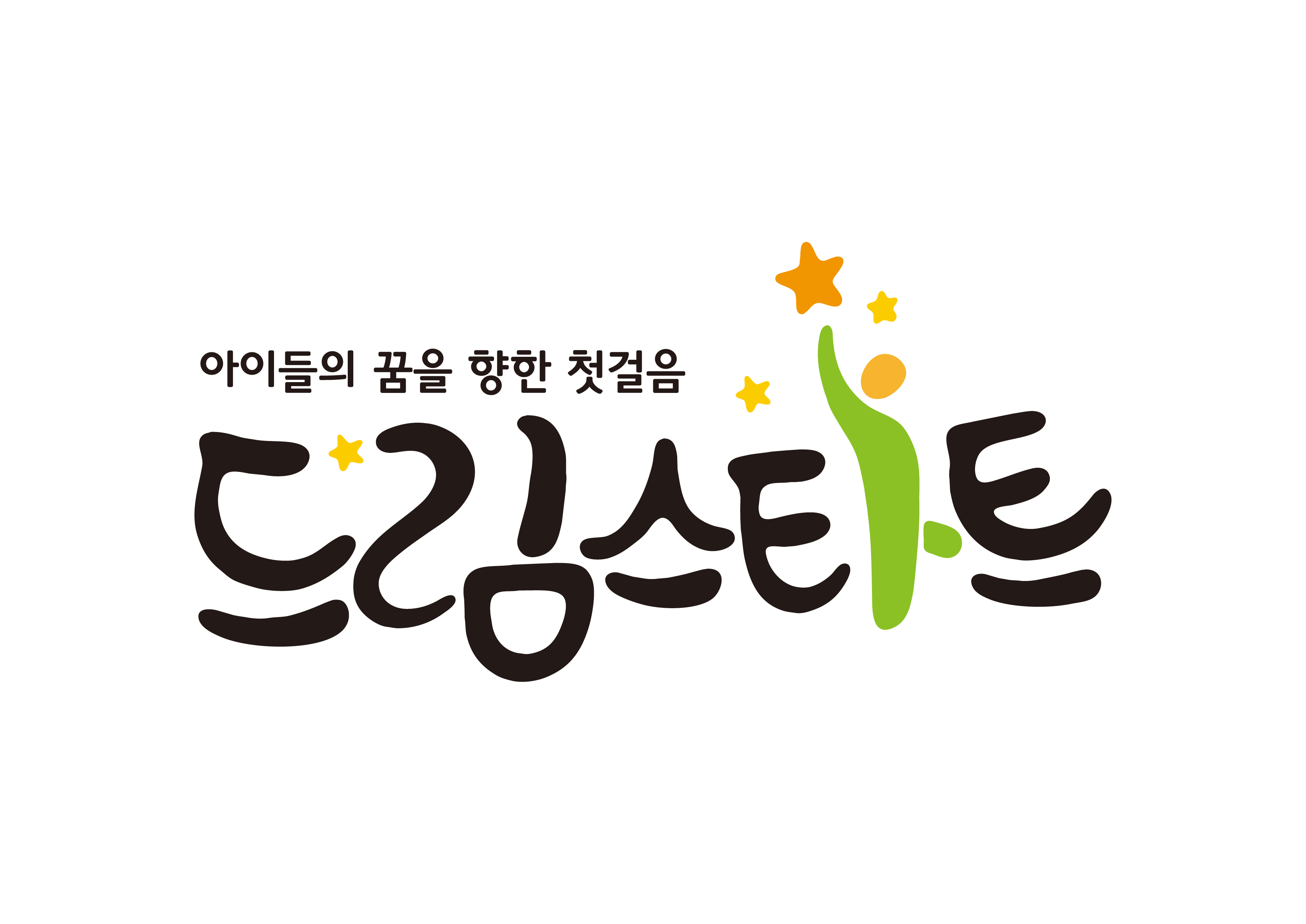 드림스타트 지역센터