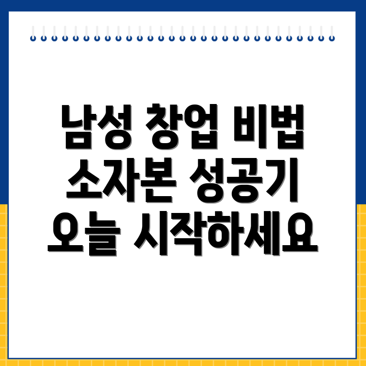 소자본 창업