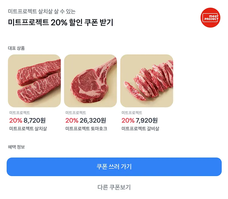 토스-20%-할인