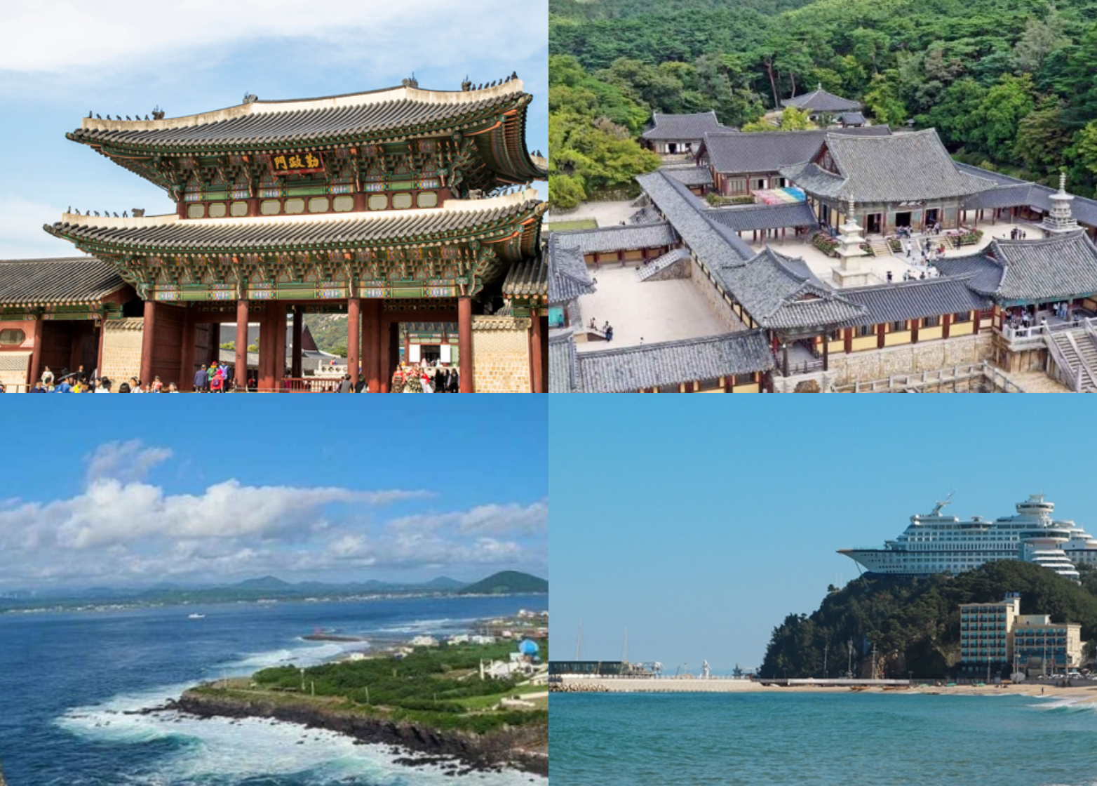 설연휴 국내여행