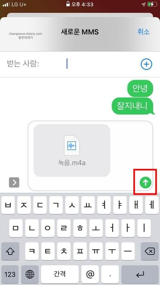 문자-전송-버튼