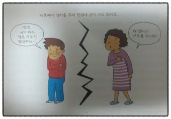 부모자녀 의사소통 방법 10가지 사춘기 대화법_6