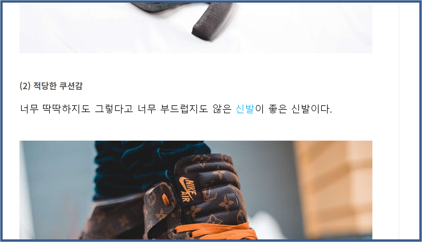 애드센스 쇼핑 링크 수익 방법