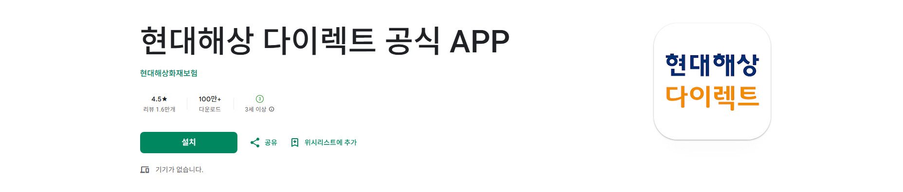 현대해상 다이렉트, 다이렉트 보험상품 보험료 계산