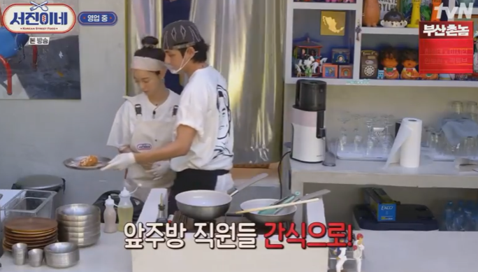 서진이네 식당 재방송