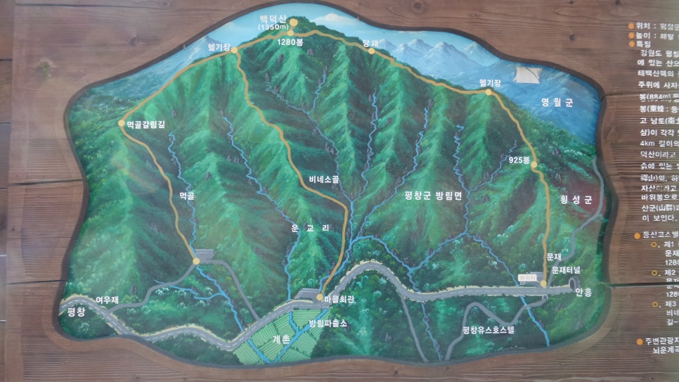 100대 명산 등산하기 열일곱번째 강원도 깊은 산의 청정함을 느끼는 힐링 트레킹