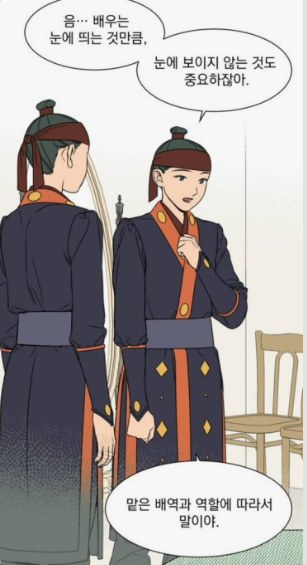 정년이-웹툰-원작-결말