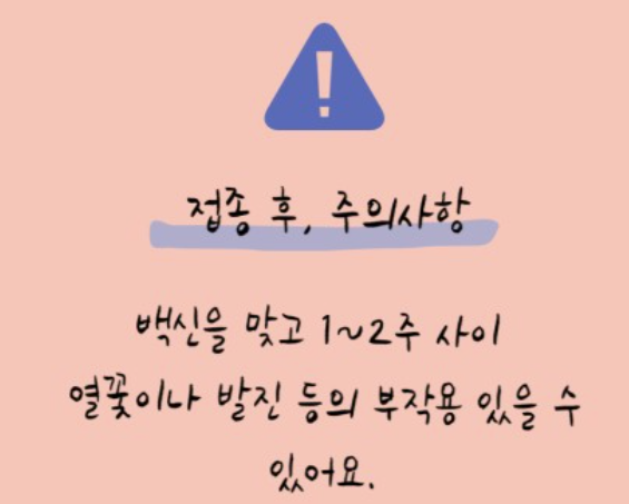 수두-예방접종-초기증상