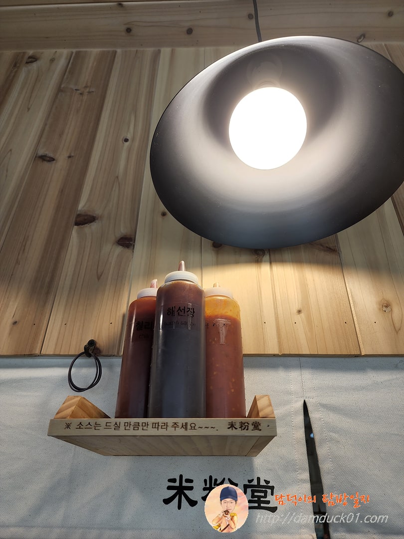 해선장과 칠리소스