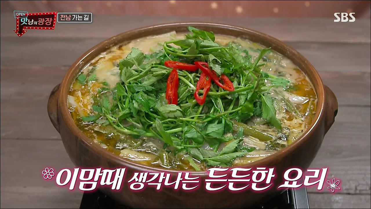 백종원 초간단 오리탕 만드는 법 레시피