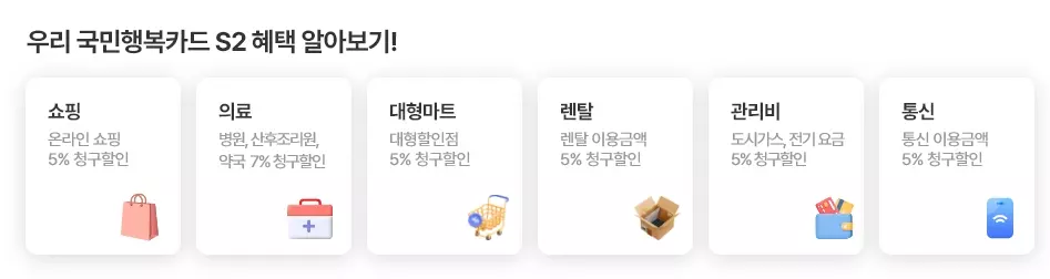 2023년+10월+우리카드+신규발급+이벤트+대상카드