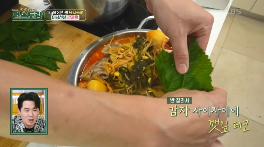 감자탕
