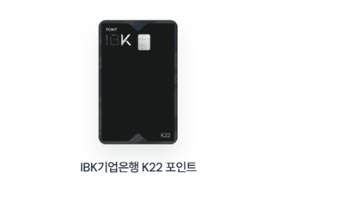 IBK기업은행 K22 포인트