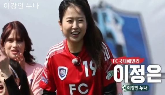 이강인 누나