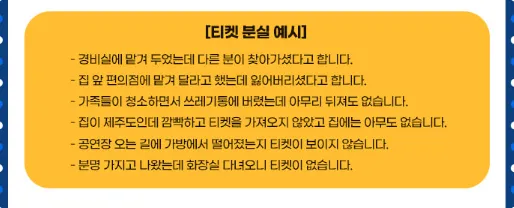 싸이 흠뻑쇼 SUMMER SWAG 2024 일정 장소 3