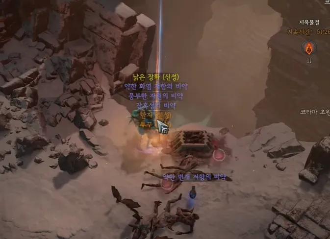 속삭임 퀘 아이템