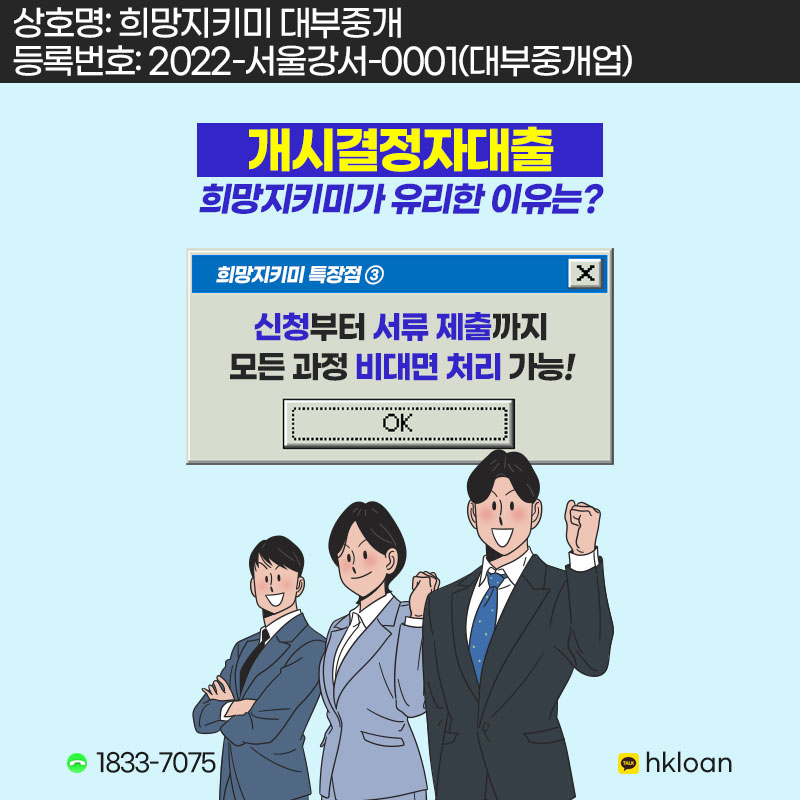 전 과정 비대면 처리 가능