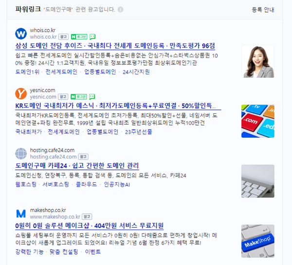 도메인-구매-여러-사이트