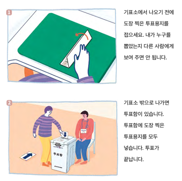 투표용지세로로 접기