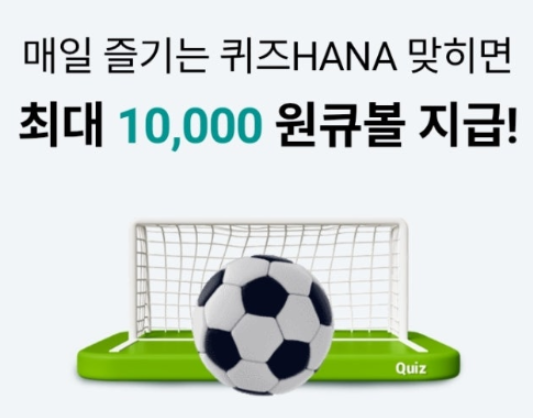 하나원큐-사진2