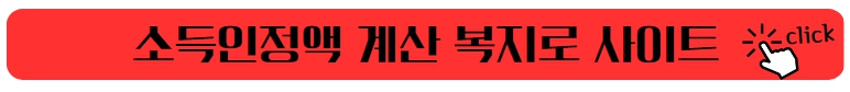 차상위계층이란? 뜻, 조건, 혜택, 신청방법