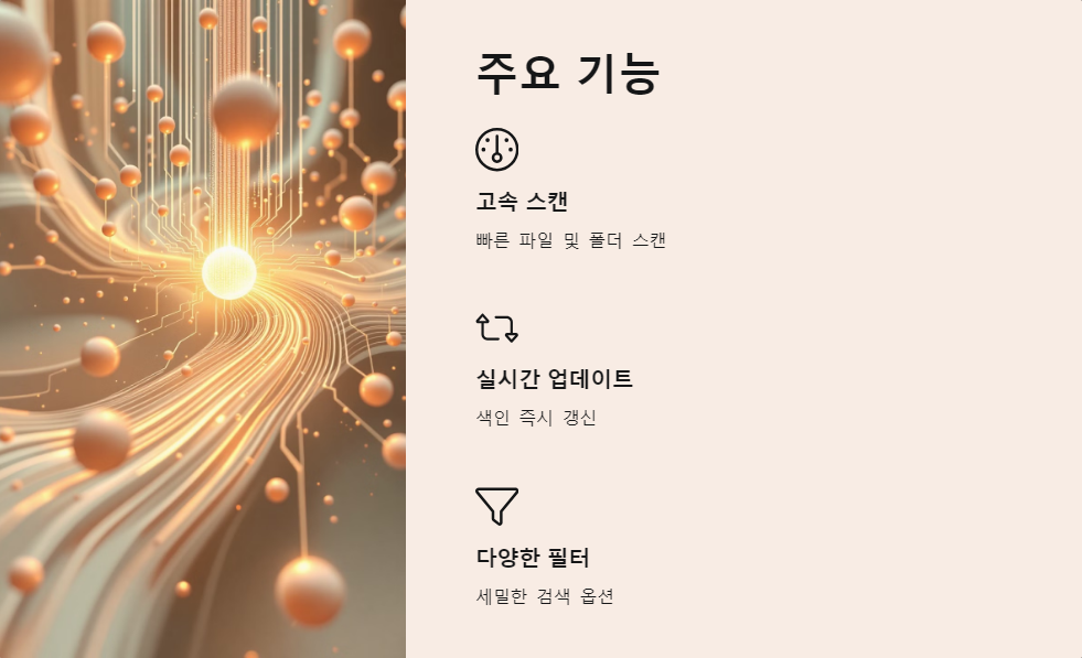 파일검색