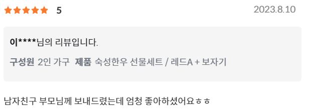 설로인 선물세트