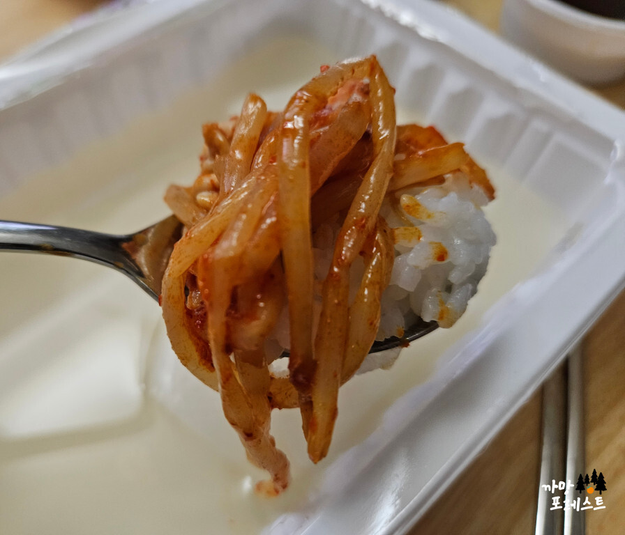 동해물과 아구찜 콩나물