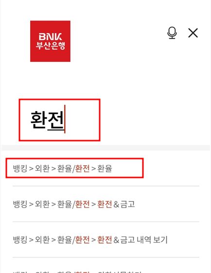 외화환전 수수료 90% 우대 받는 법