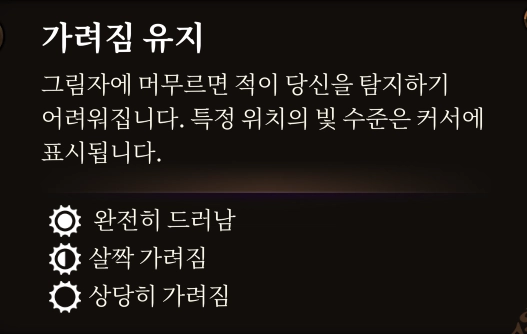 가려짐 유지