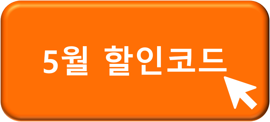 알리익스프레스 프로모션