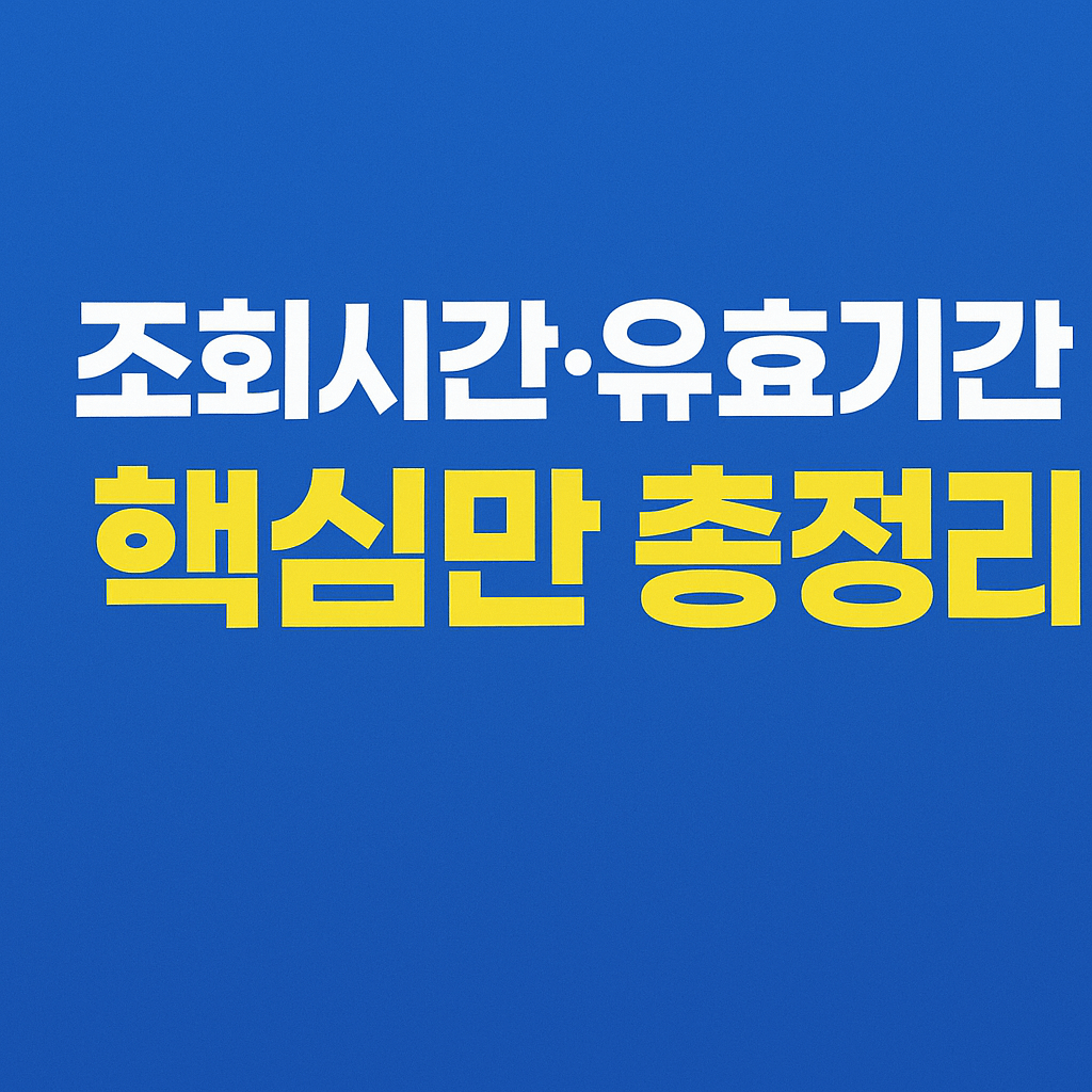 스마트폰으로 통신비 미환급금을 확인하는 사람의 장면
