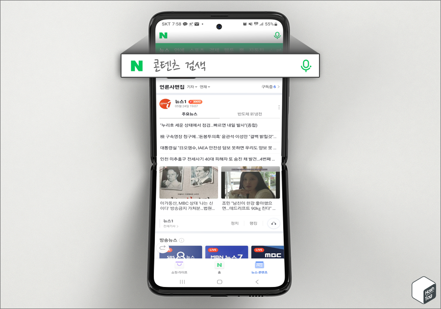 네이버 검색창에서 "콘텐츠 검색"