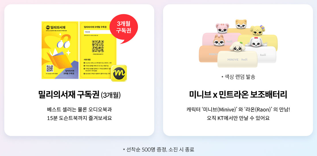 사은품 증정