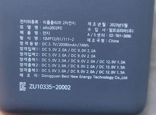 보조배터리 기내반입 용량 기준