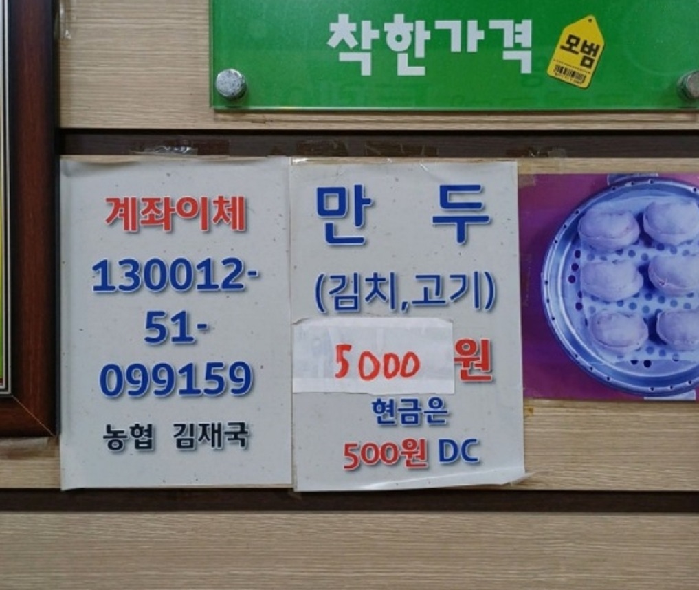 인천-계양구-수제만두-김재국만두