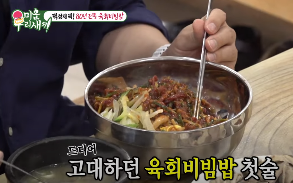 미우새 배성재 육회비빔밥 모둠순대 맛집 소개