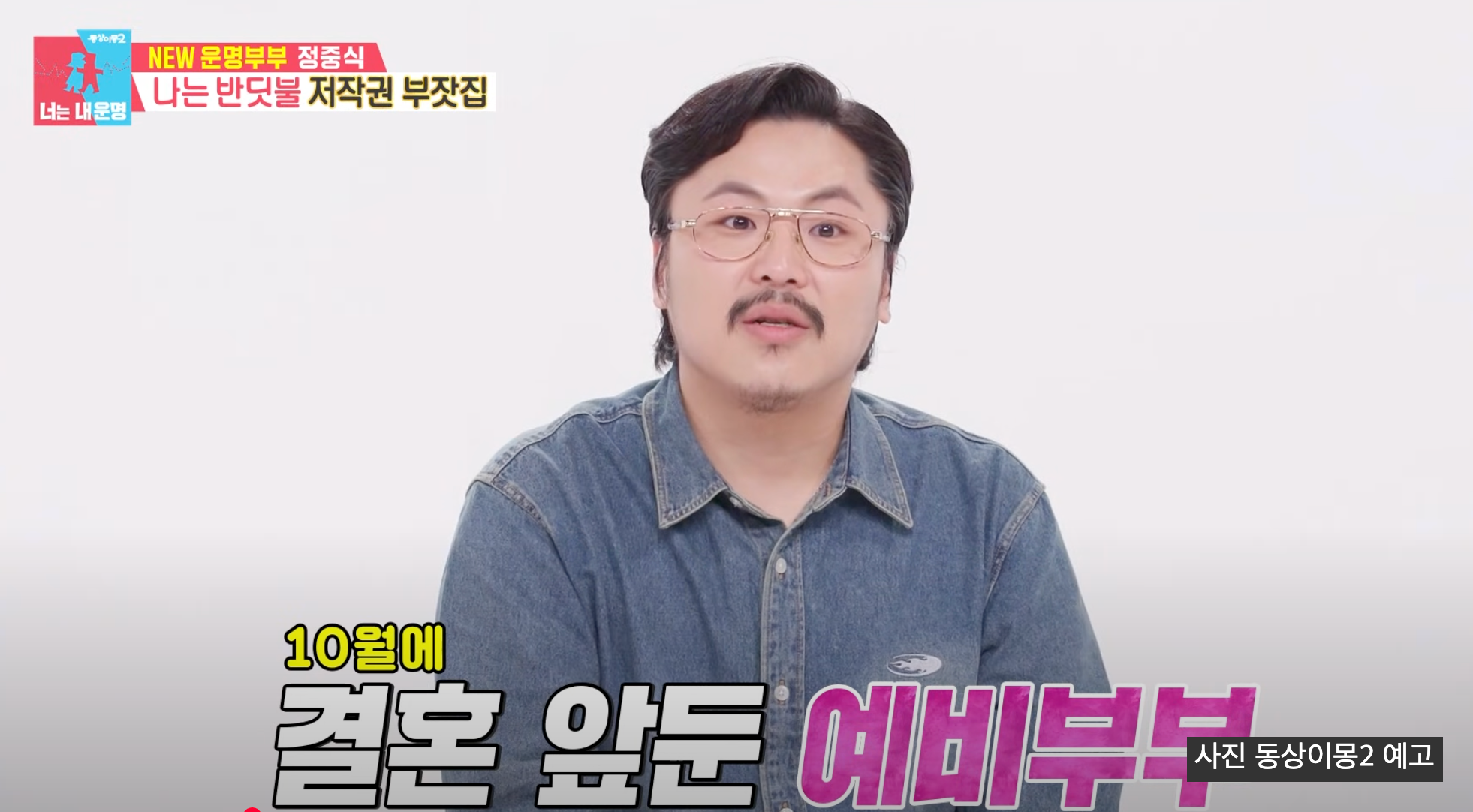 정중식 나는반딧불 저작권료 얼마? 장재나와 결혼까지